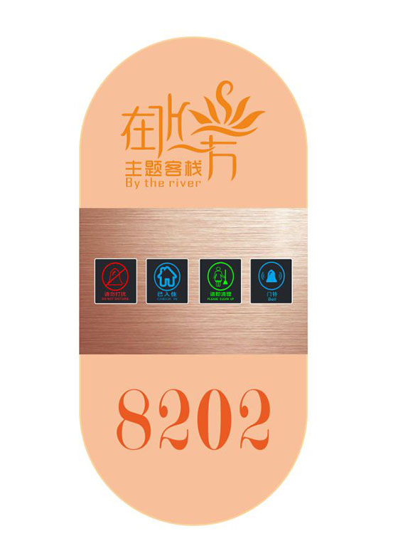 GLJ-Z02S 酒店賓館智能電子門(mén)牌